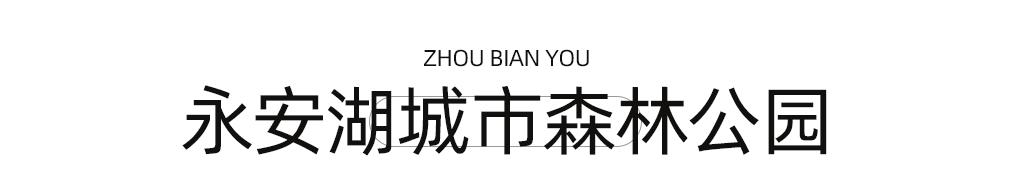 成都周边两天徒步推荐,成都周边徒步耍水一日游