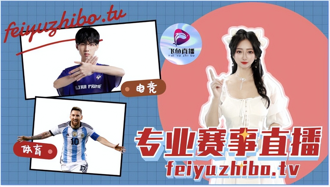 大连队直播在线观看,大连队重回中超