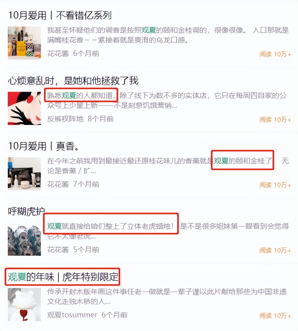 格悟服装咨询：线上“一香难求”的「观夏」线下深圳店为何踩雷？