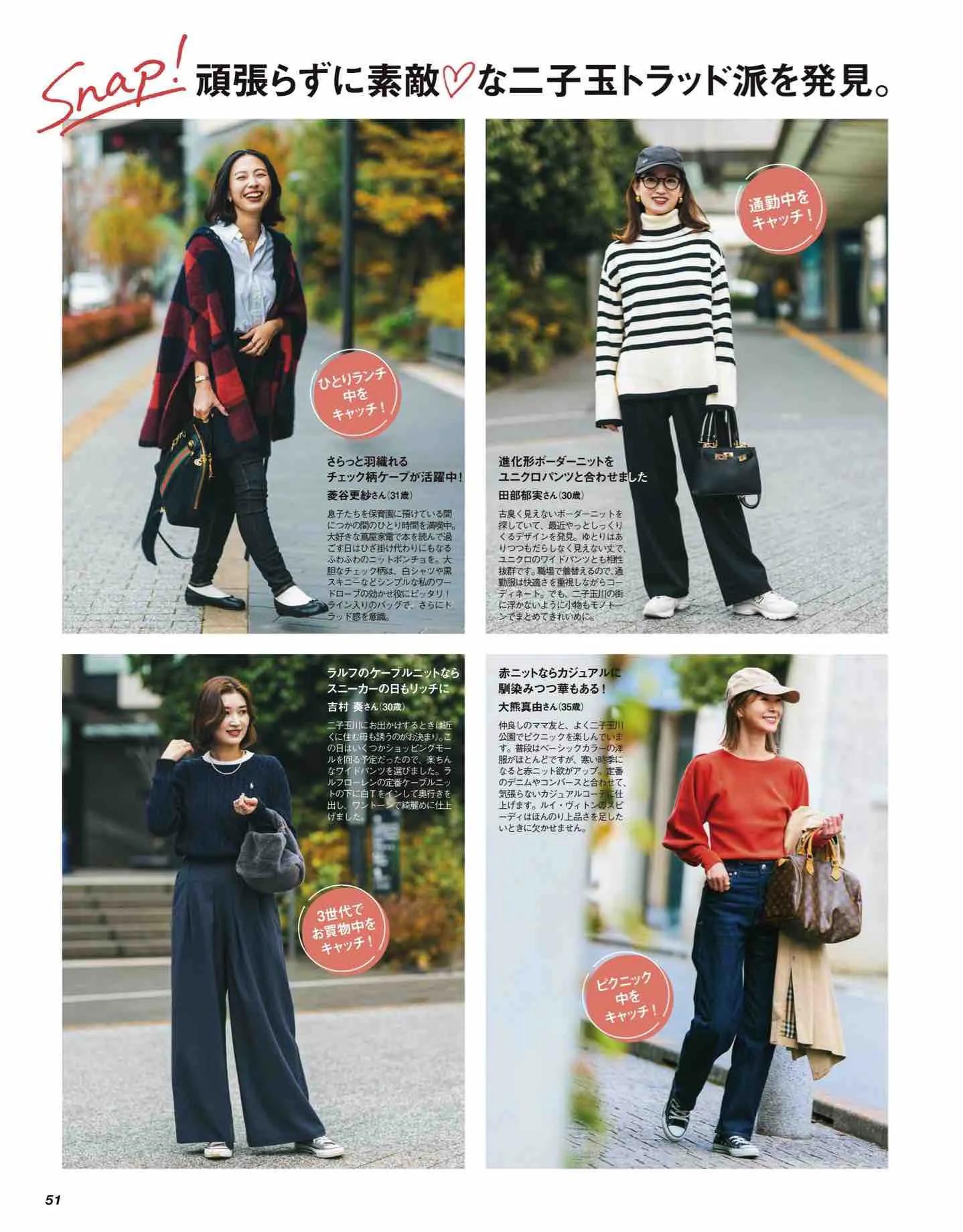 日本时尚杂志纸质版,日本时尚杂志四月刊