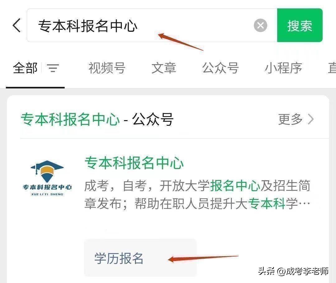 华南农业大学小自考报名招生简章及费用详细介绍