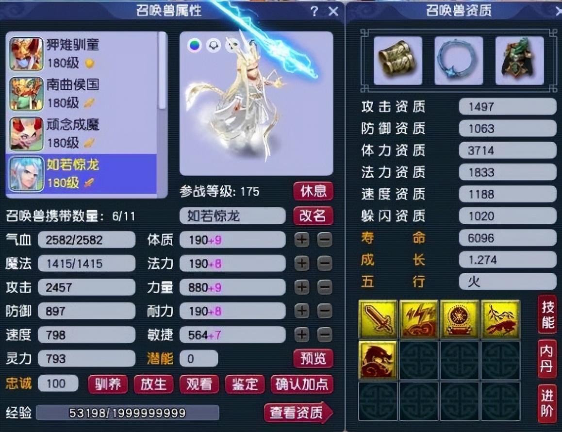 梦幻西游第一无级别愤怒腰带,梦幻西游开第一套神器多少钱