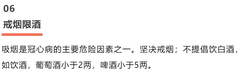 【掌健识】降温了，可别让心脏“受凉”了