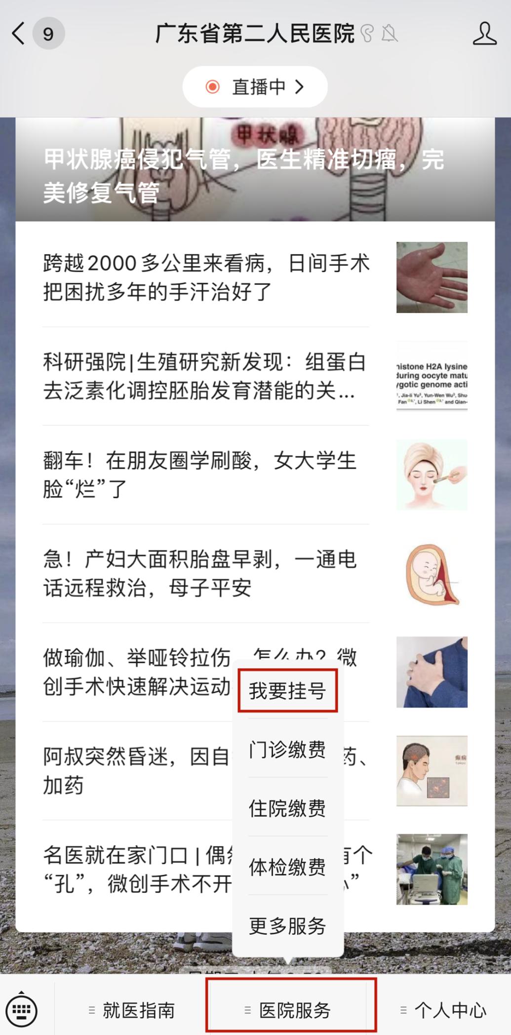 糖尿病逆转治疗3个月，视力大幅度提升，免费筛查开始啦