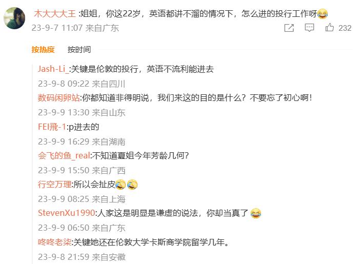 刘夏真实事件是什么,刘夏事件