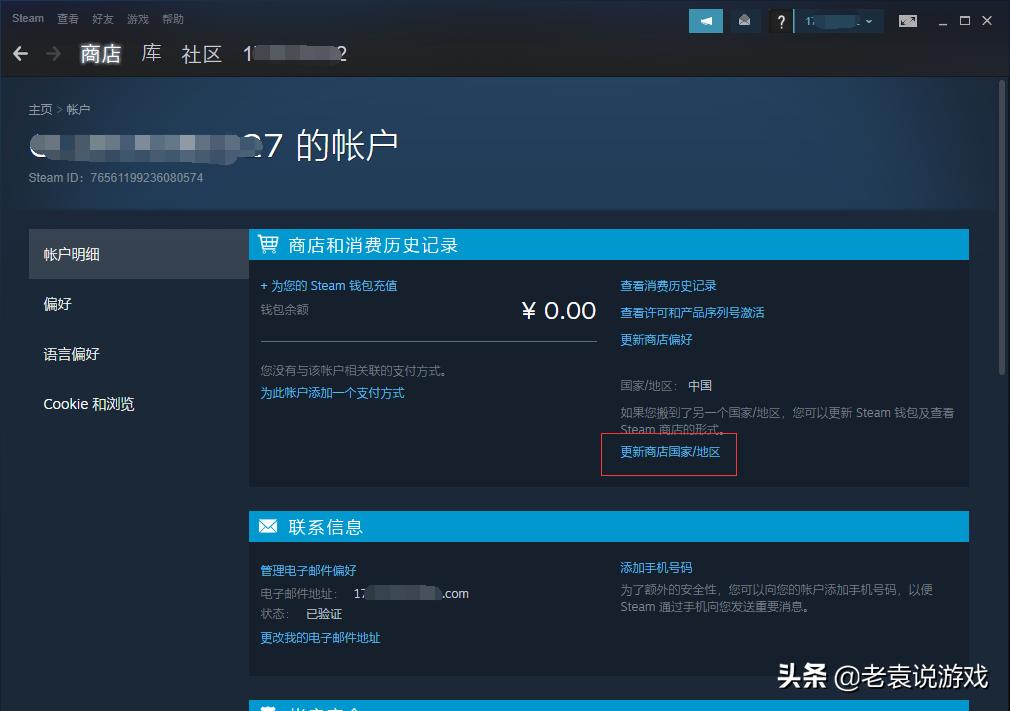 steam如何更改地区为阿根廷,steam怎么改地区