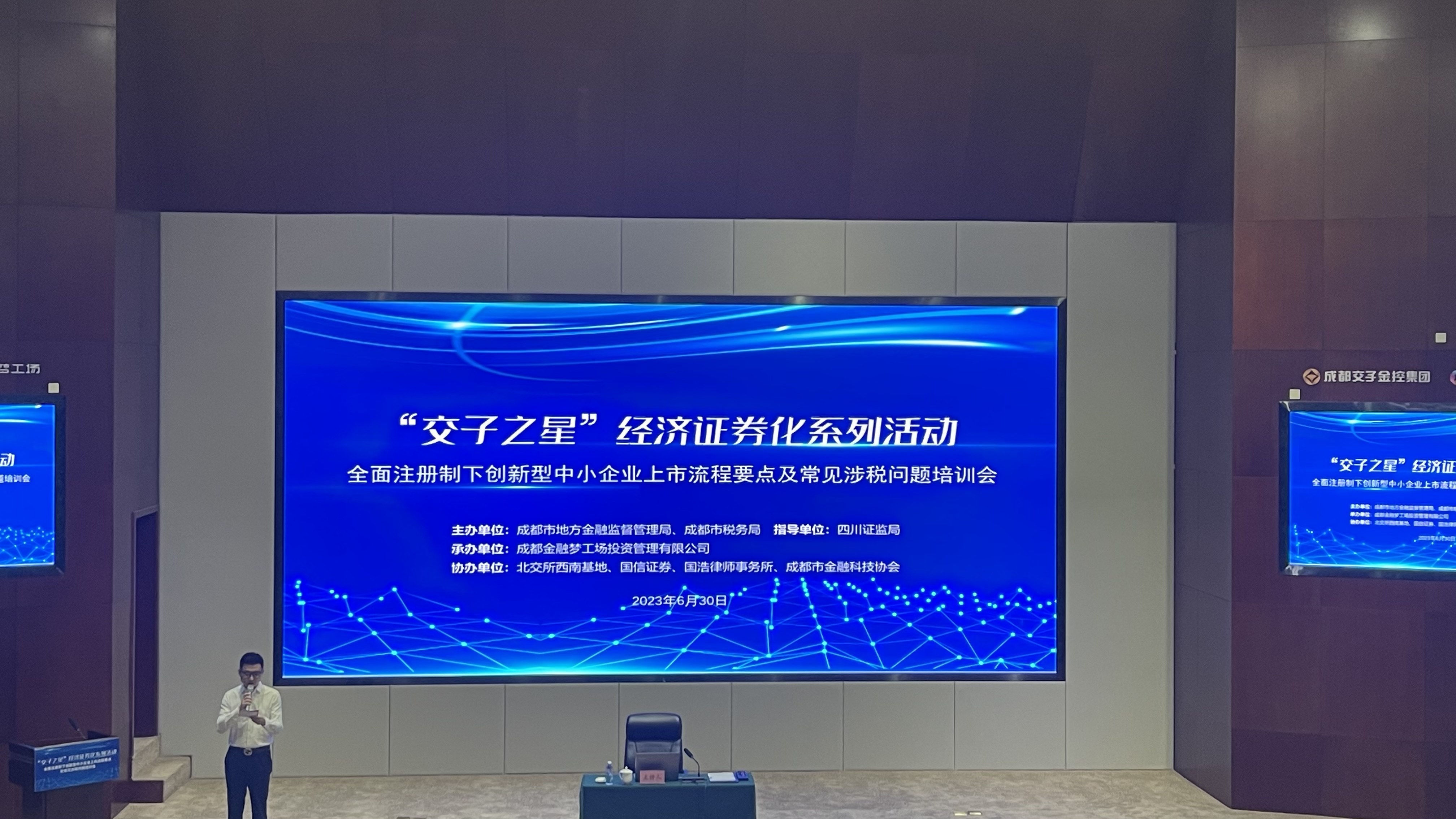 成都ipo在审企业名单,四川如何辅导企业上市ipo