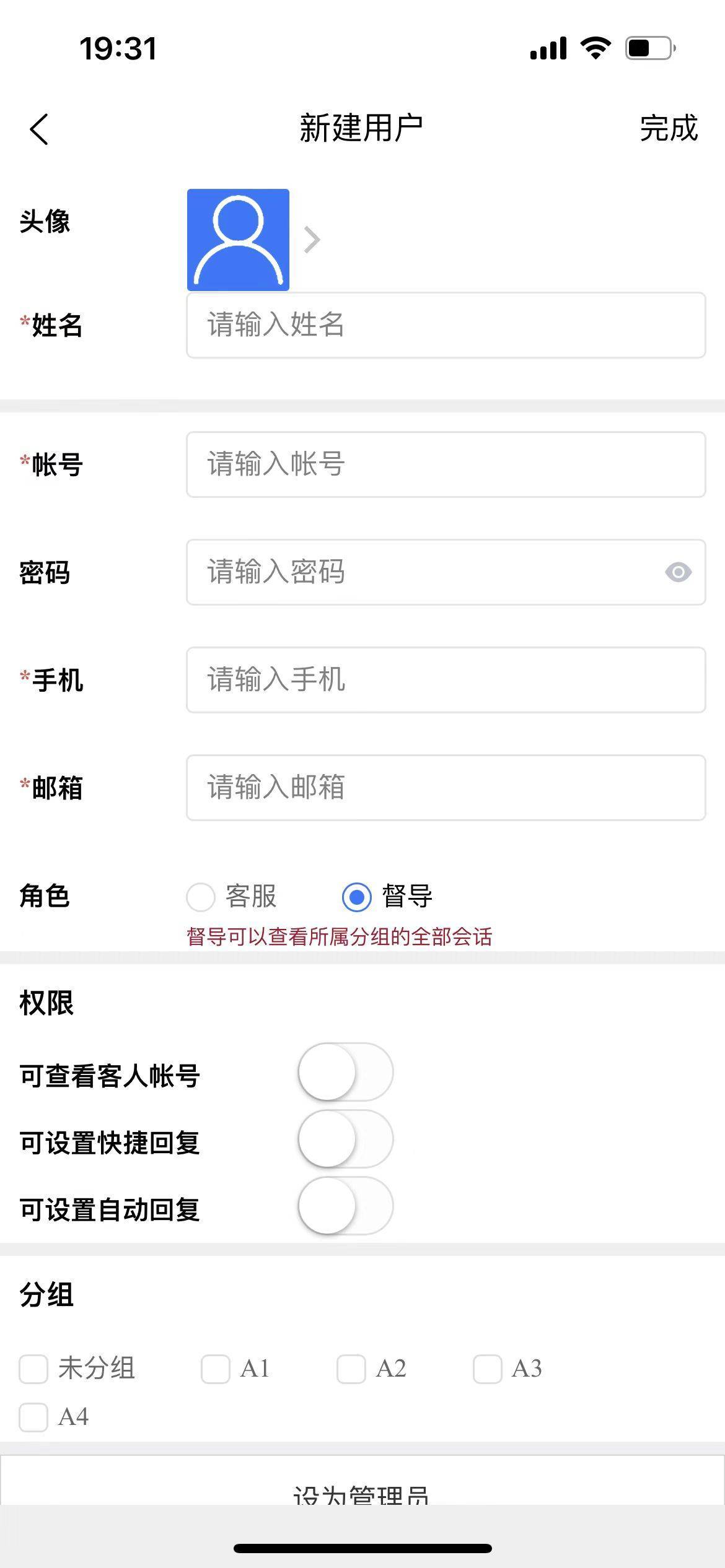 微信多账号管理app怎么用,手机微信多设备管理页面在哪里