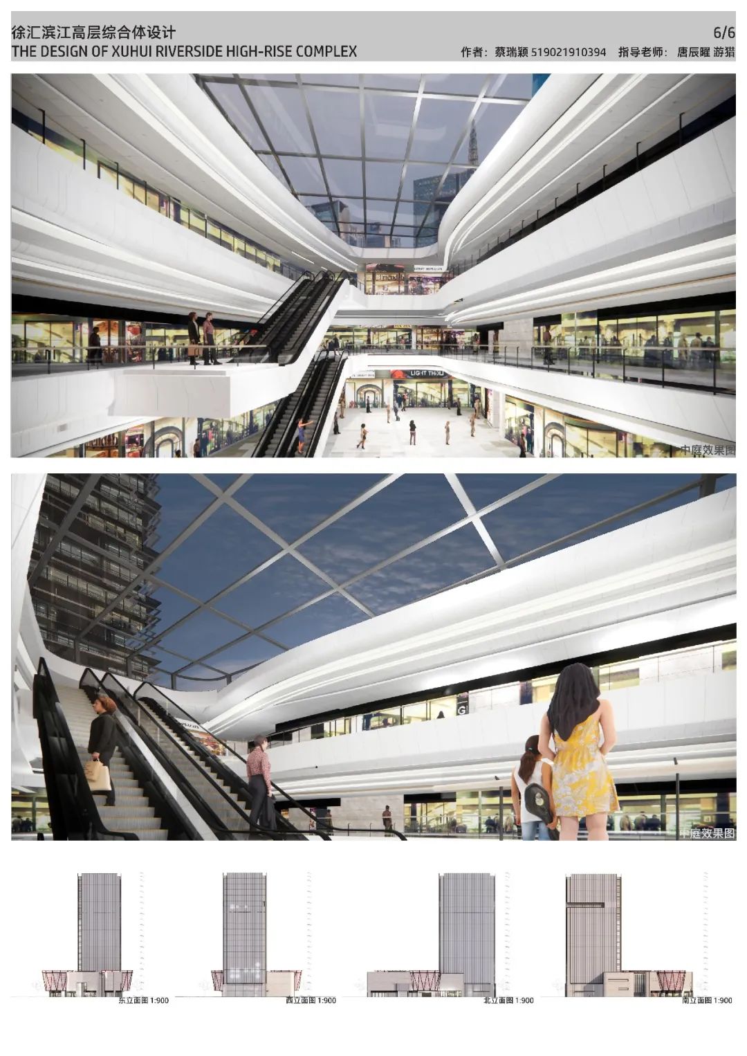 2022年上海交大课设《建筑设计及原理》教学成果展