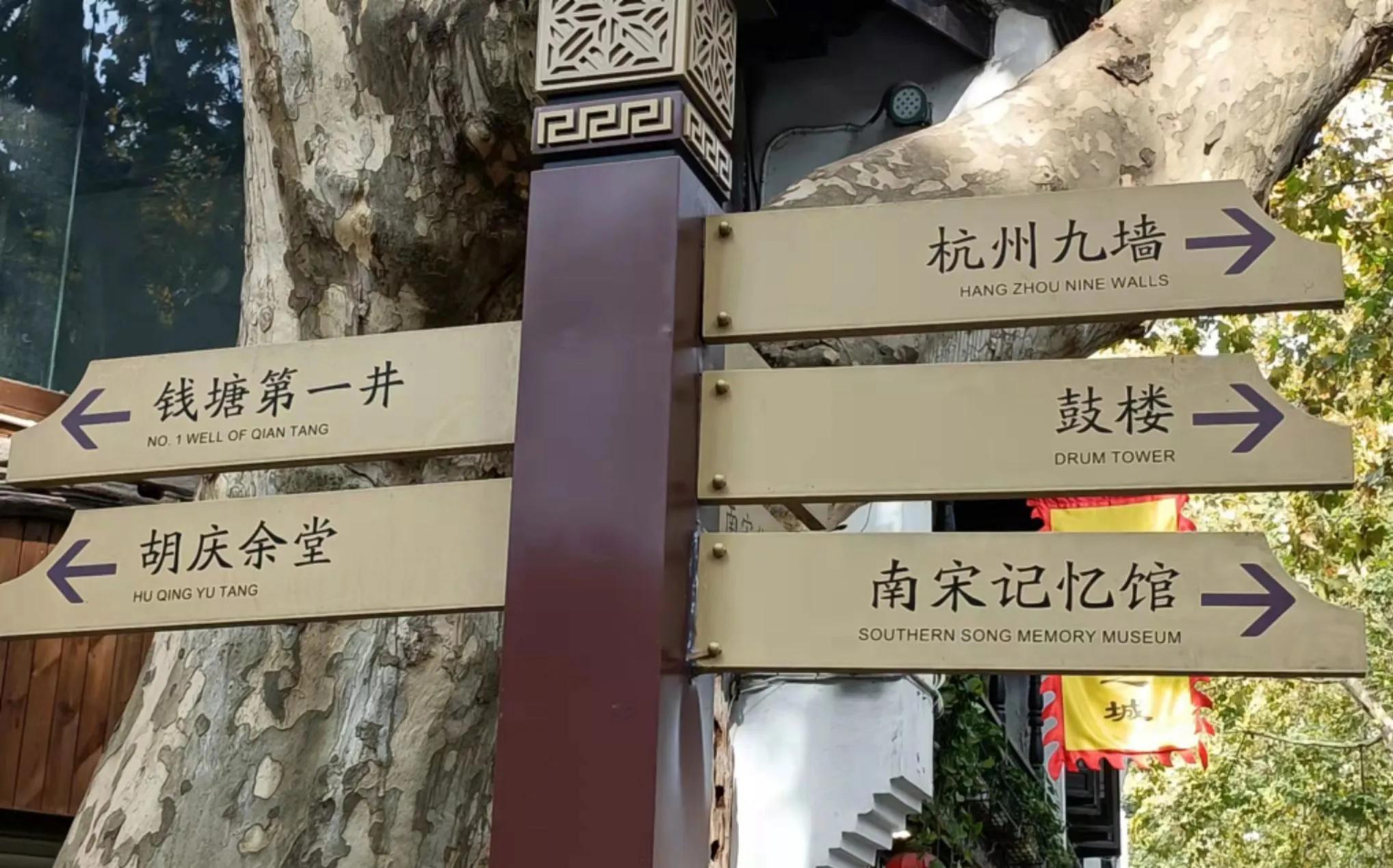 环翠楼钱塘第一井