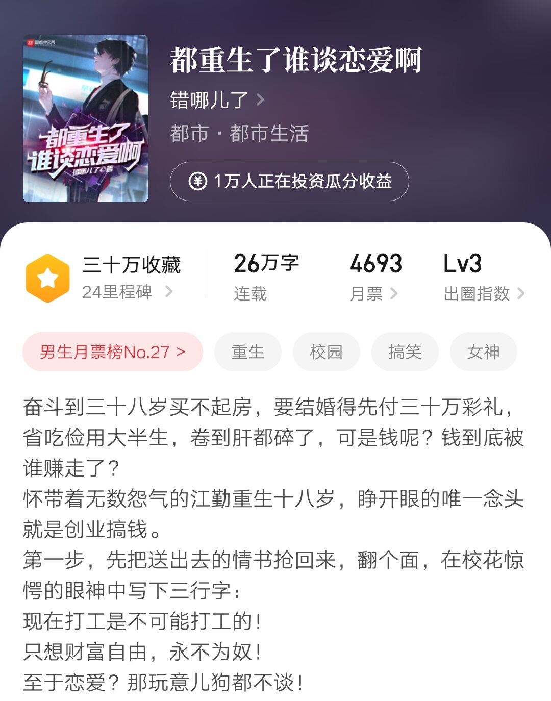 万订小说作者指责他人抄袭，结果自己新书却因抄袭被平台下架