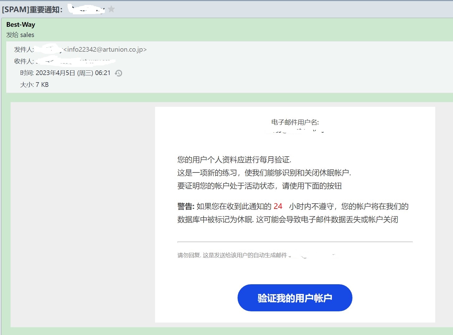 电子邮件诈骗十种识别,邮箱有自己给自己发送诈骗的邮件
