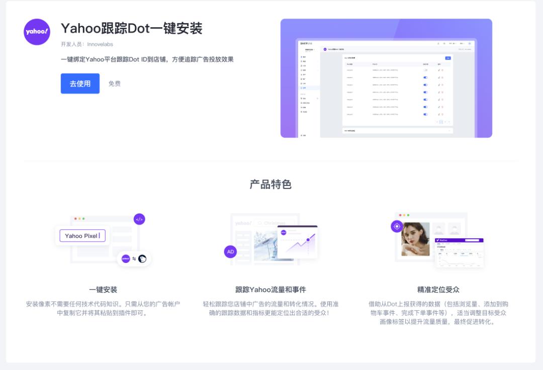 月活12亿，高消费群体集中地！Yahoo投放看这篇