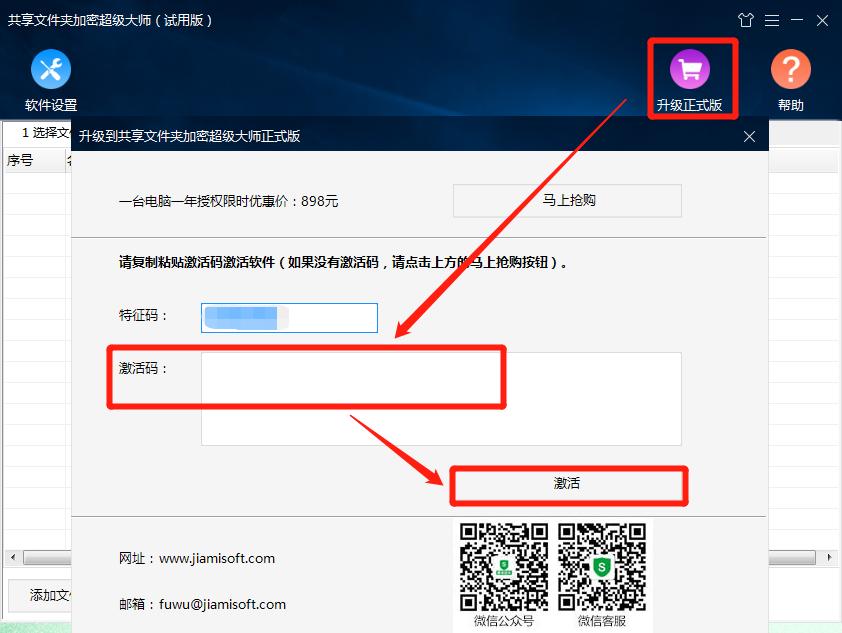 文件夹加密大师,共享文件夹加密