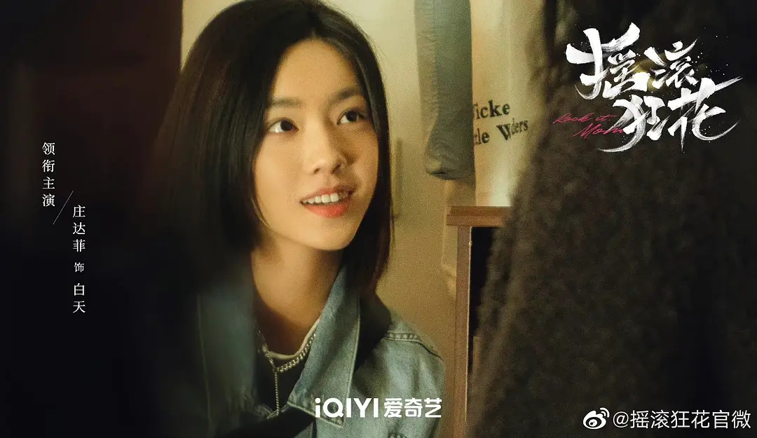 同样是“00后”女演员，向涵之、庄达菲、李庚希对比，差异明显