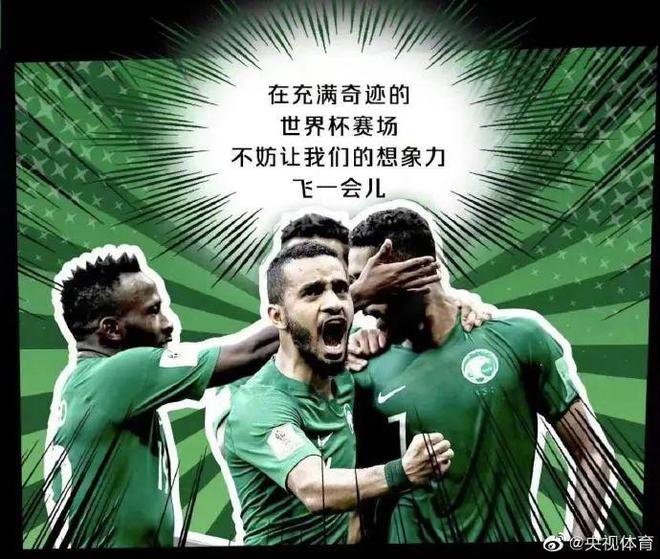 最大爆冷,最大爆冷惨案