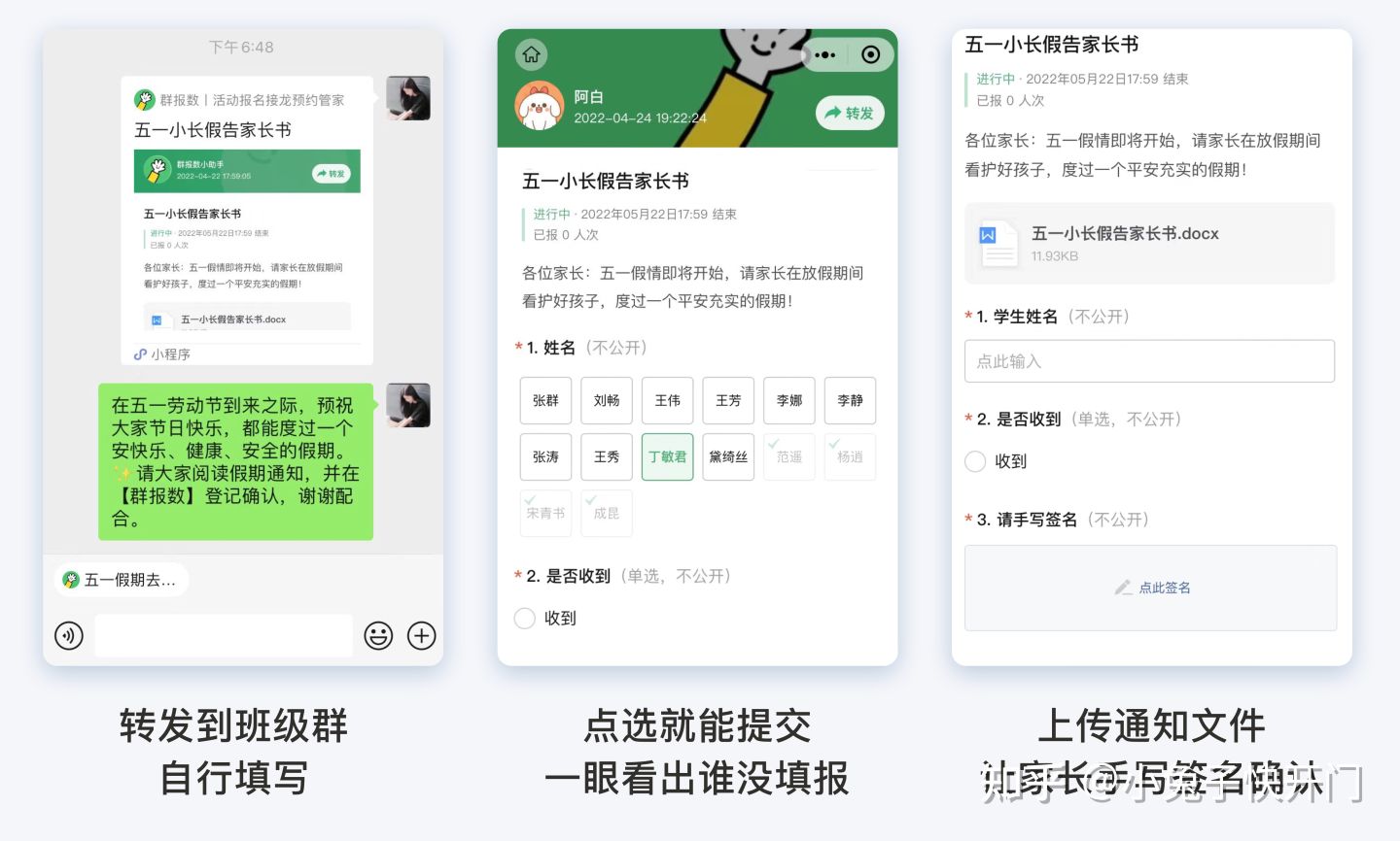 五一放假五天每天发班级群文案,五一劳动节班级群打卡文案