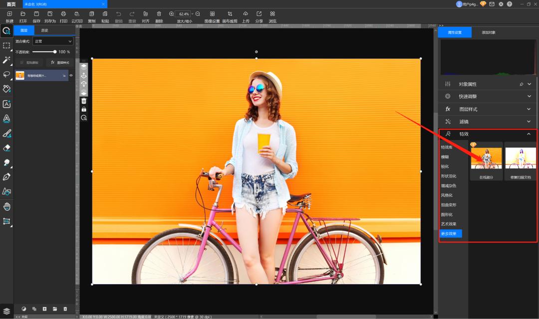悟空图像模糊怎么变清晰,悟空图像怎么修改图片大小像素