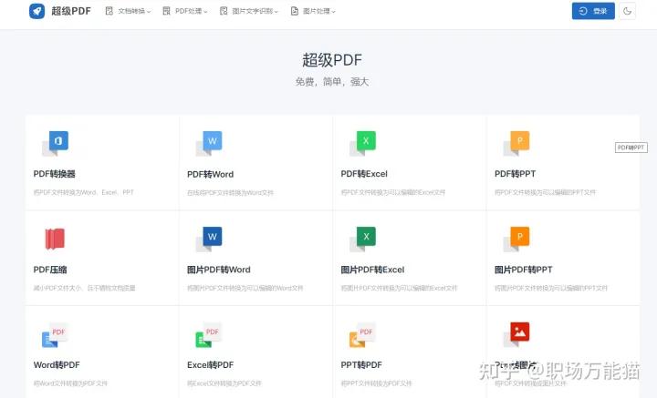 批量jpg文件夹转换为pdf文件夹,扫描件图片pdf可以转换jpg模式吗