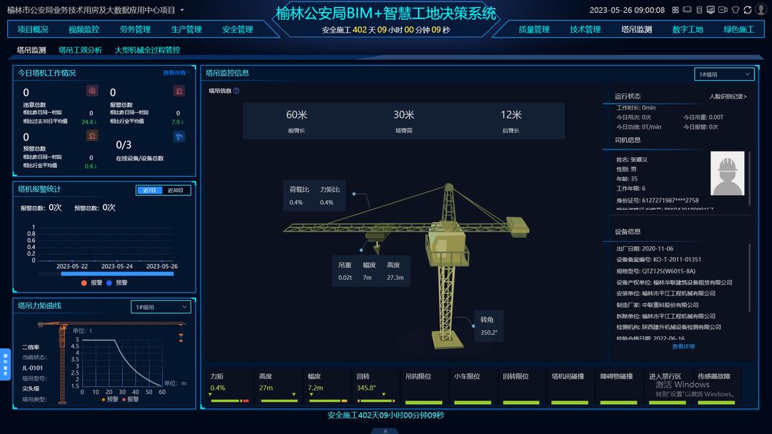 国家安全质量标准化工地,什么叫普通标准化工地