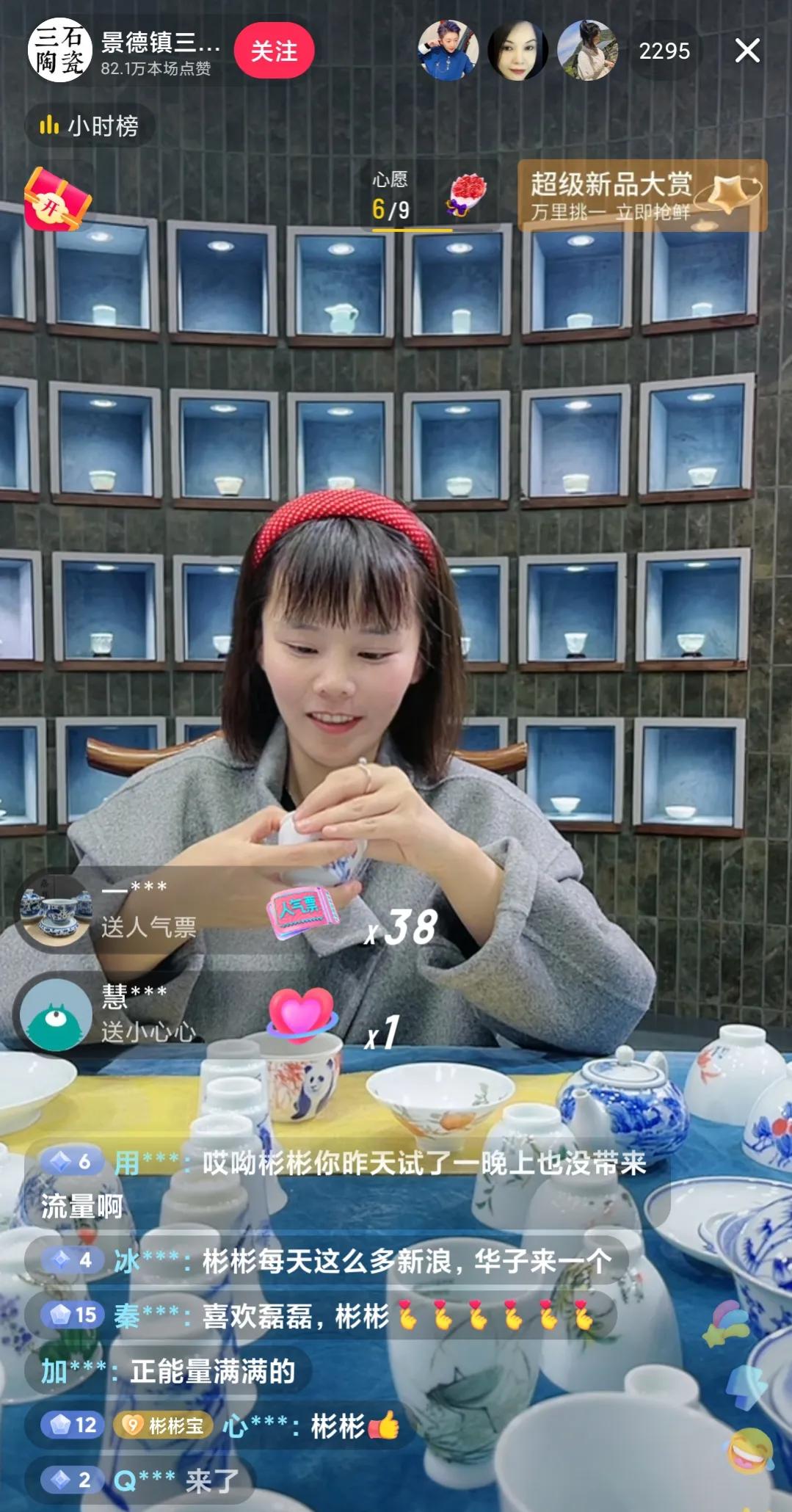 磊磊直播间出现的人,磊磊直播间的视频