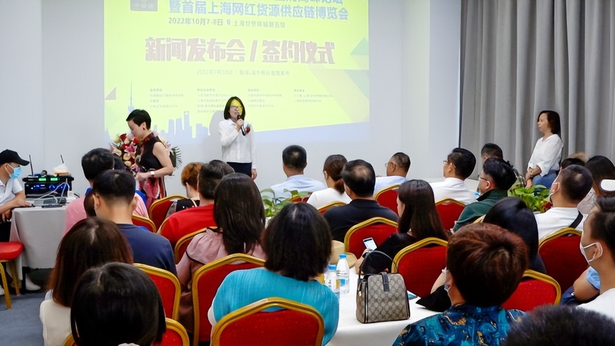 上海团长大会首发，社区团购团长与网红货源供应链云集
