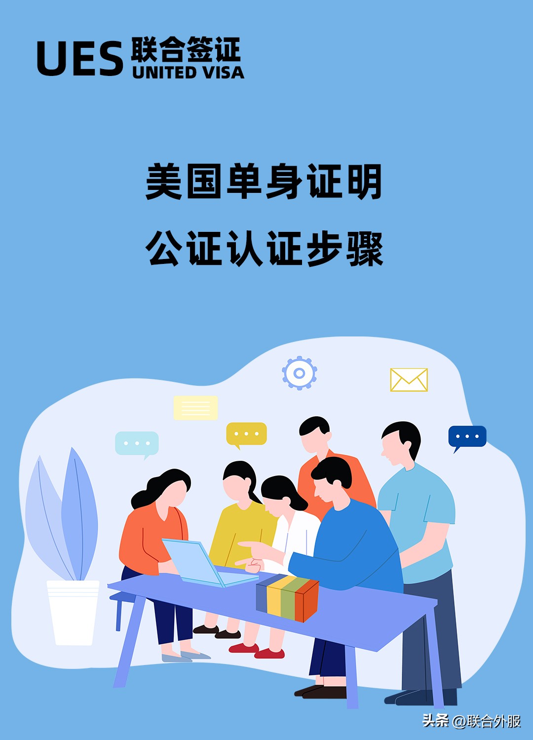 美国公民单身证明怎么开,美国单身证明和海牙认证在哪里办