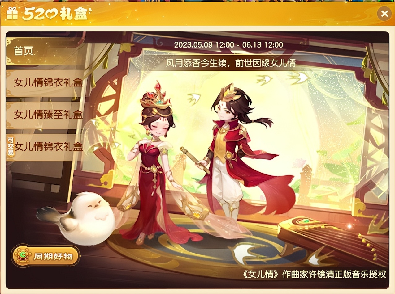 梦幻西游2023七夕锦衣上线,梦幻西游2023七夕限量锦衣全解锁