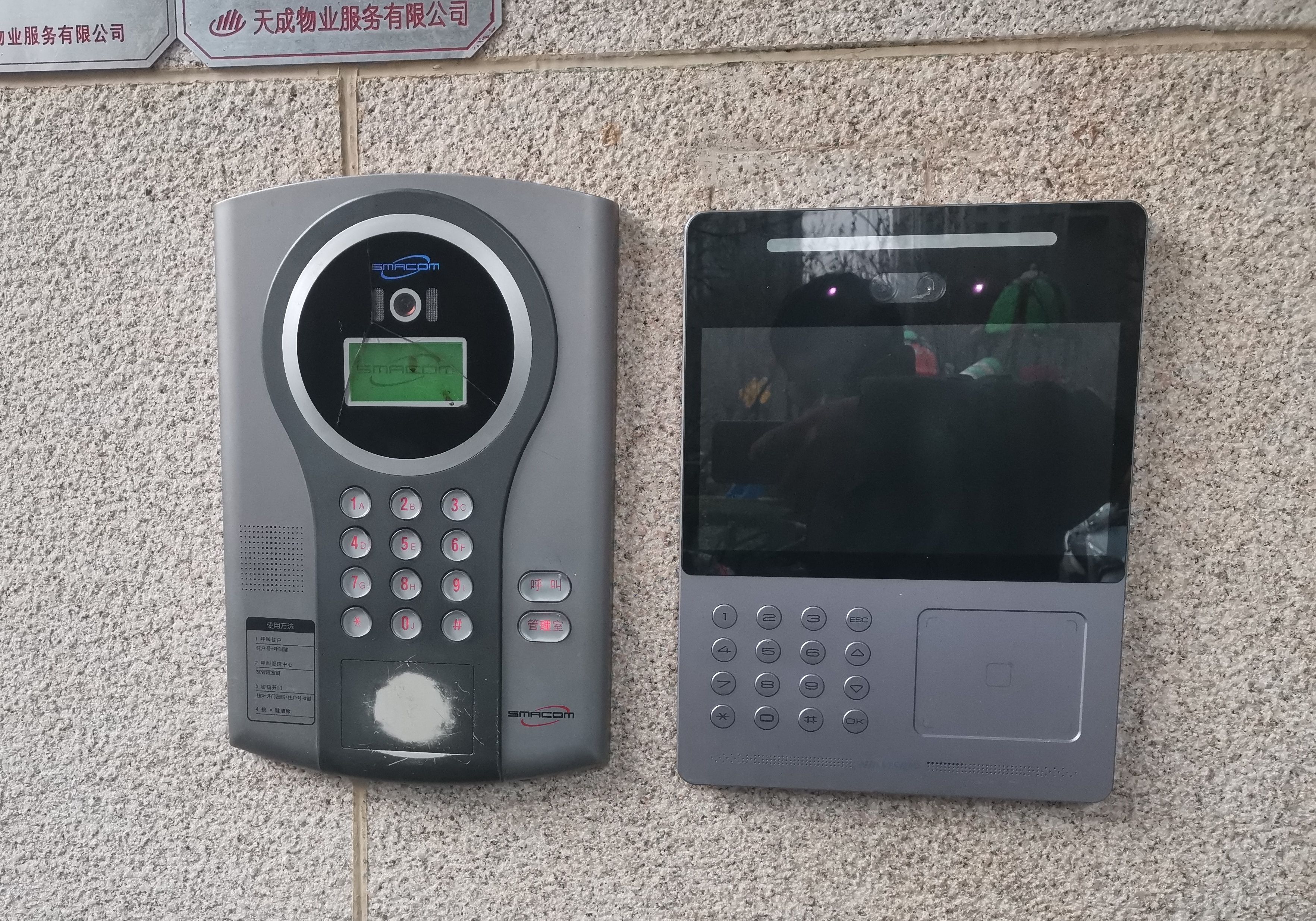 有些话想对天成物业说（明月洲）