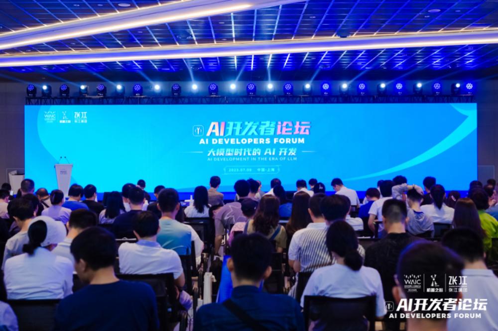 集中展示、探讨大模型年度热点，2023WAICAI开发者论坛成功举办