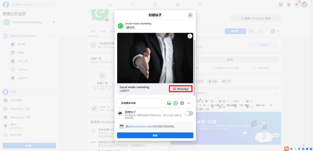 小小社交信息，如何赋能品牌沟通更多、成交更多、节省更多（二）