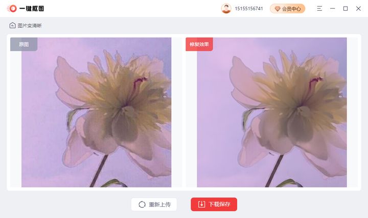 图片模糊如何修复清晰免费,一键修复图片清晰度