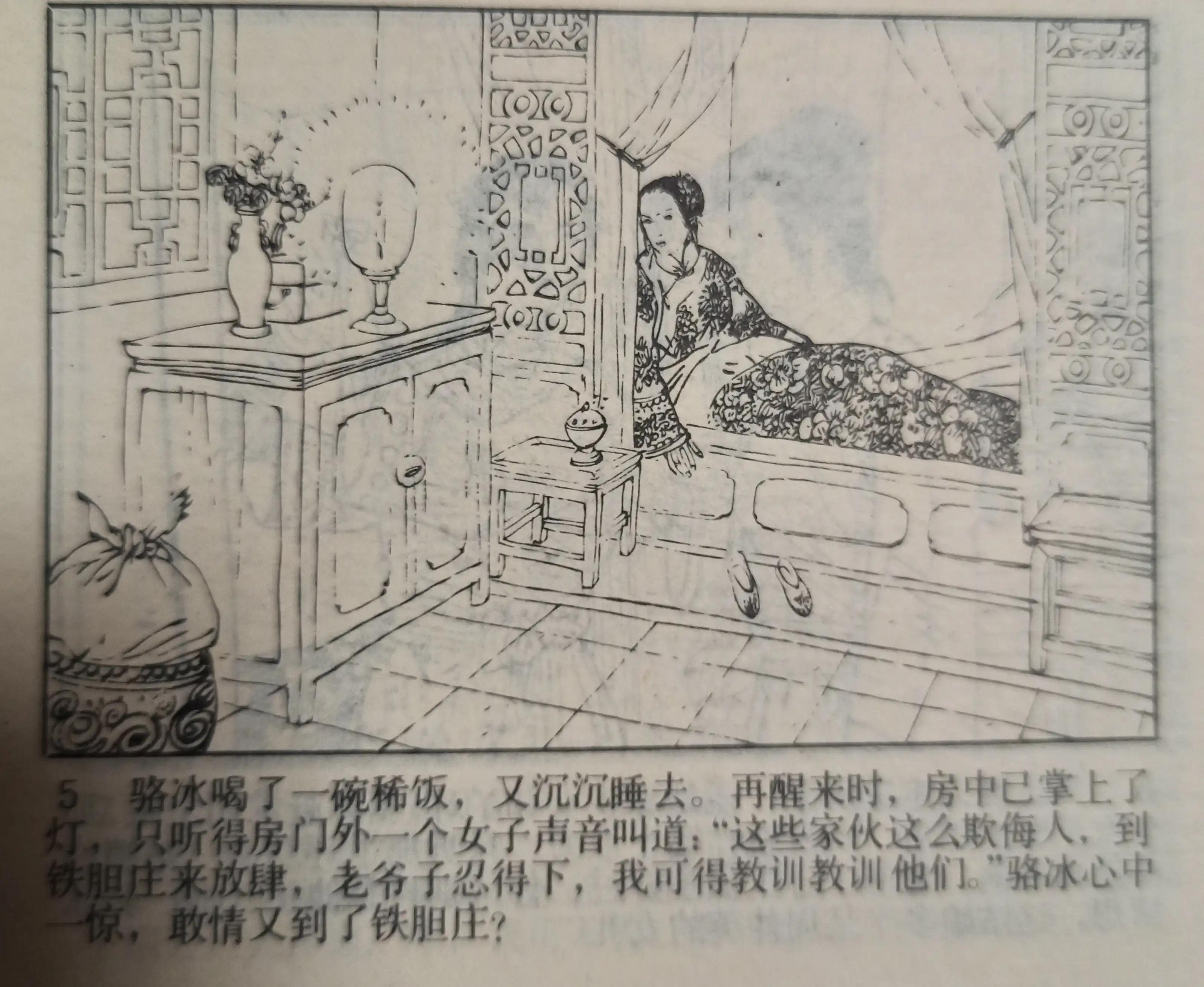 80年代绘画的连环画各类题材指南,连环画二七惨案
