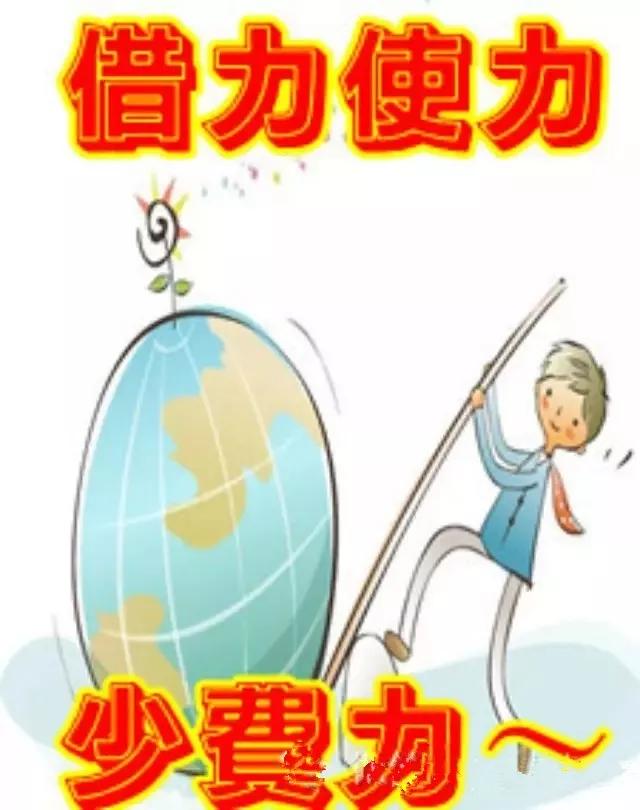 一个人真正的本事,借势赚钱思维方法