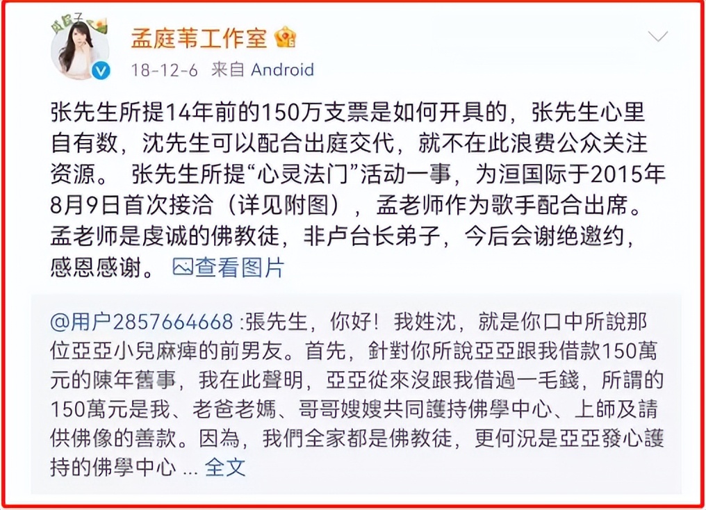 孟庭苇老公张志鹏个人资料,孟庭苇离婚原因分析