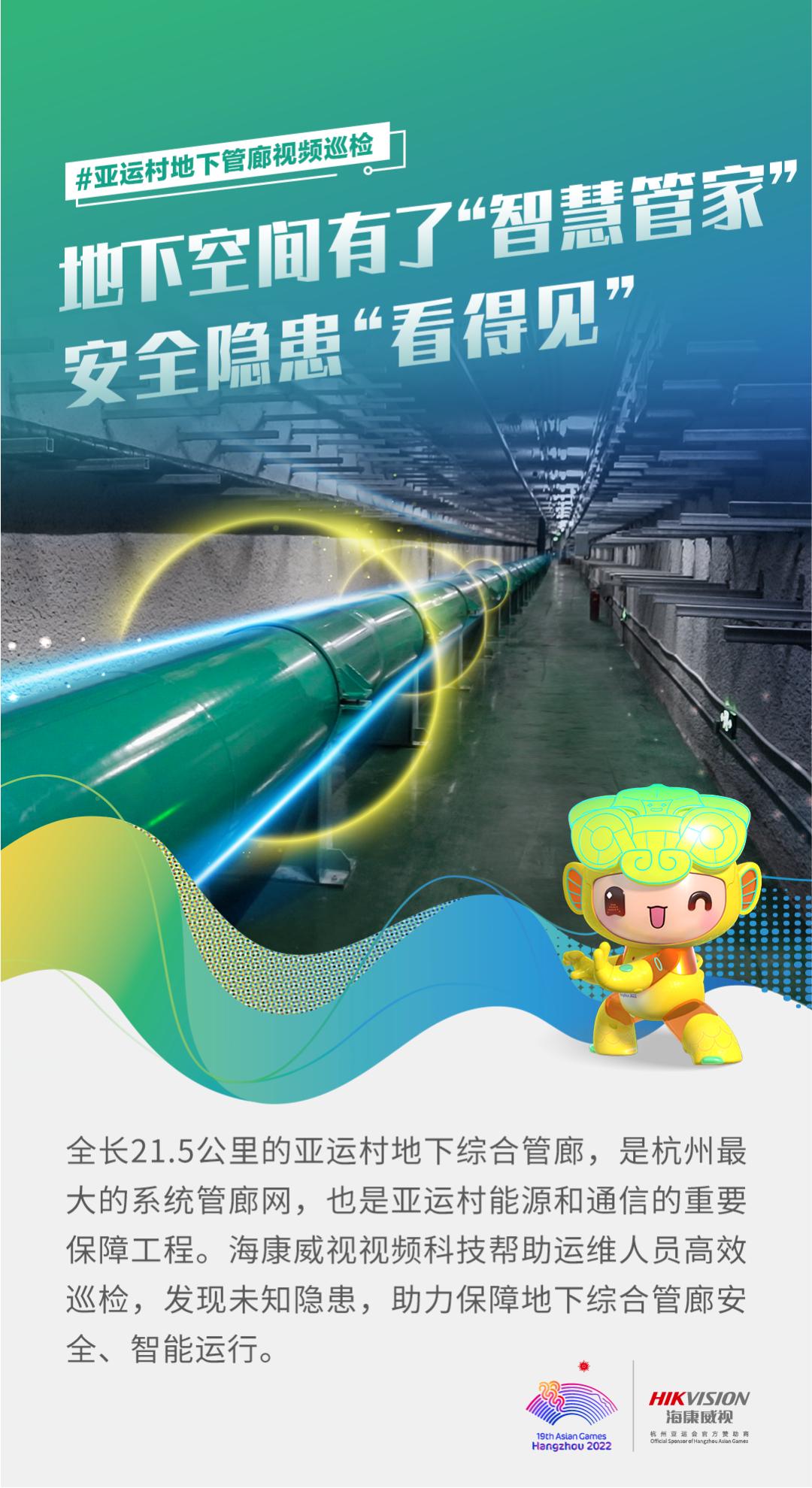 杭州亚运会智能设施,杭州亚运会有多智能