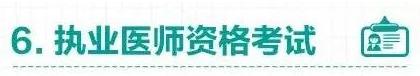 含金量高的资格证书报考条件,考证不知道考什么证