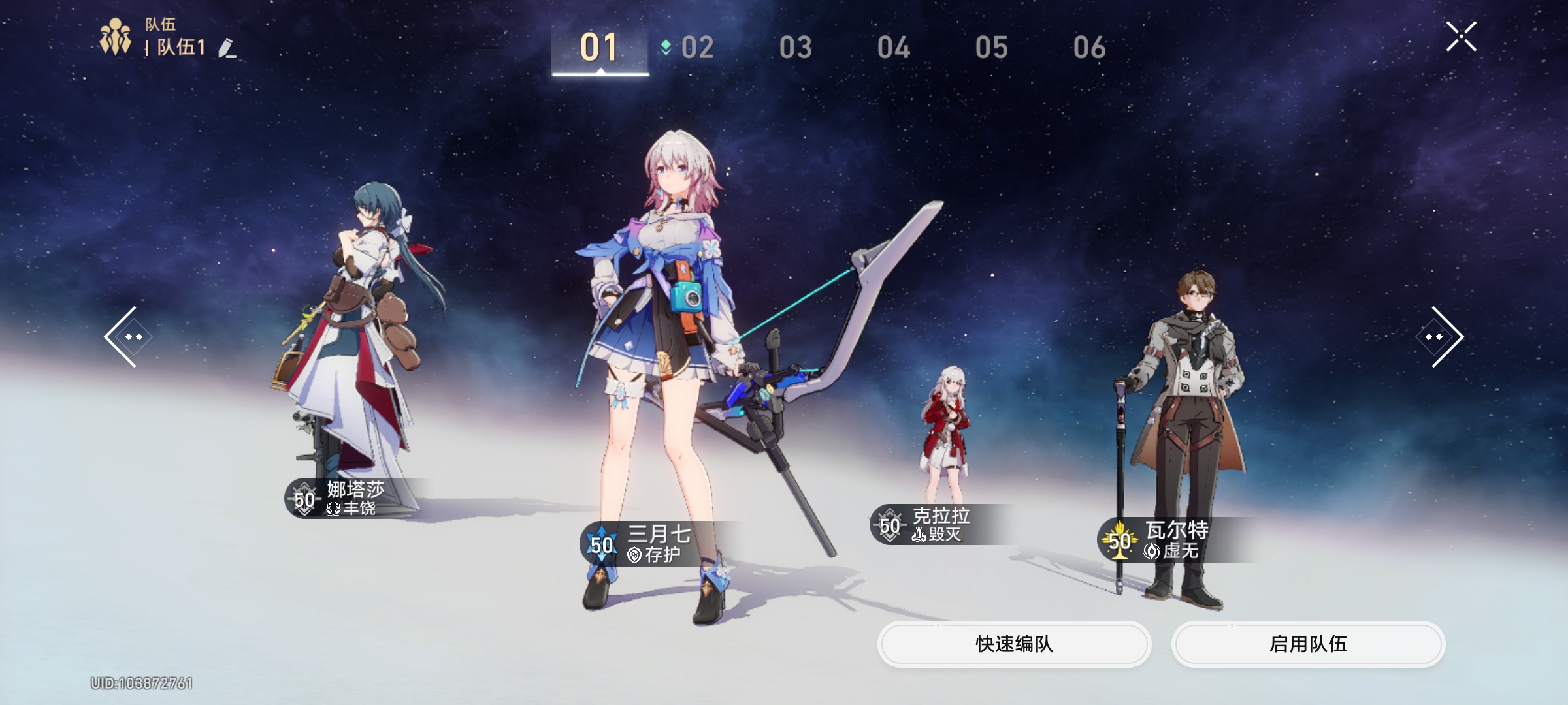 崩坏星穹铁道瓦尔特培养,崩坏星穹铁道瓦尔特养成攻略