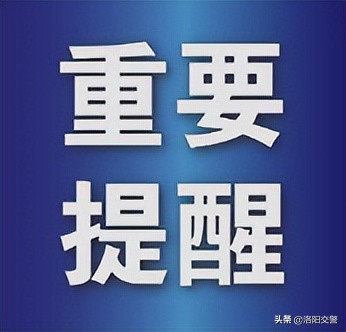 洛阳严管街最新规定,洛阳严管街在哪里