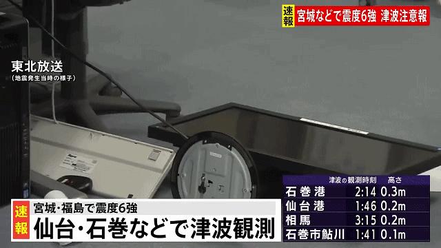 日本发生7.4级地震现场,日本发生7.4级地震