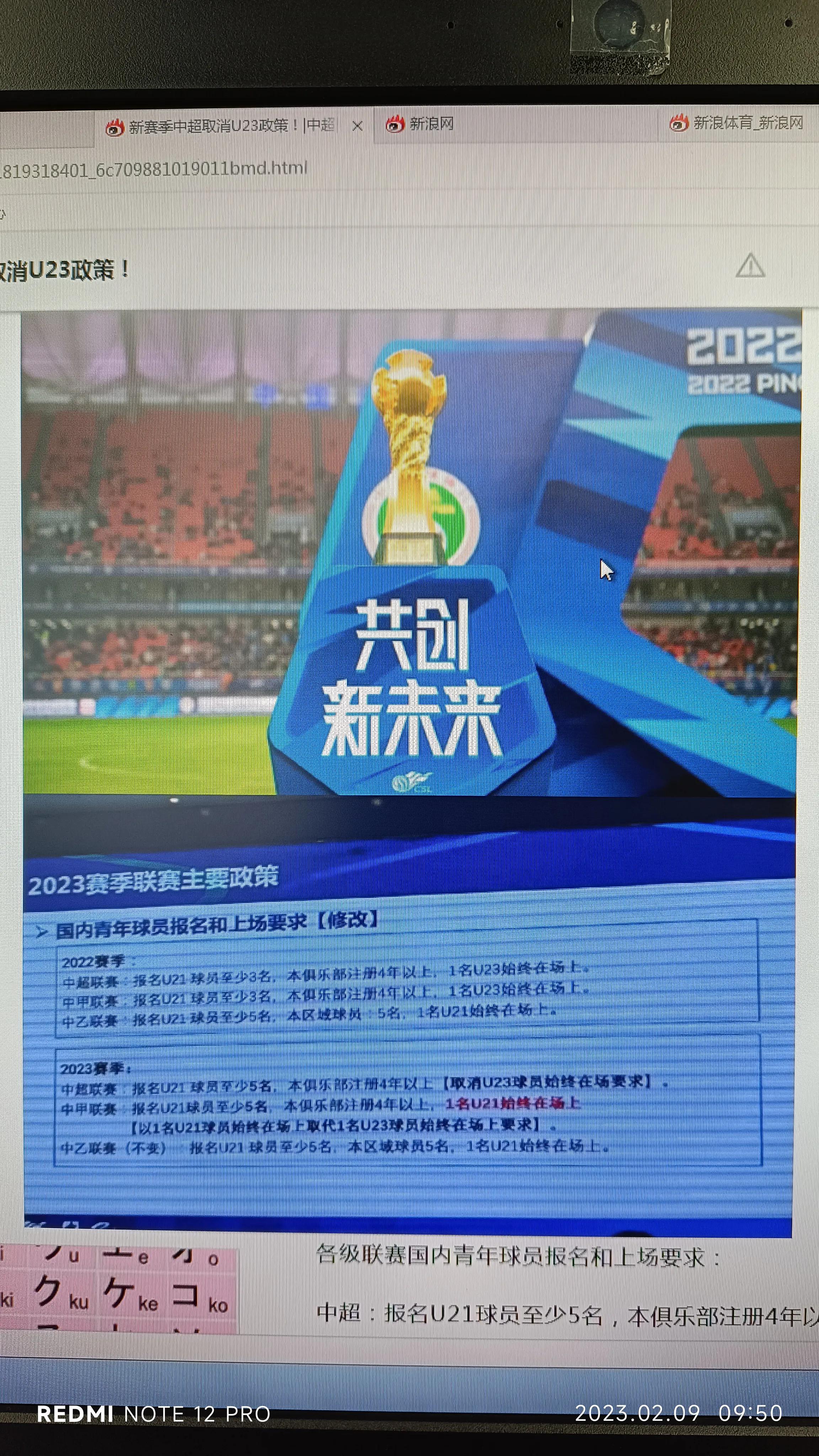 2023赛季中超进步大的球队,新赛季中超十大看点