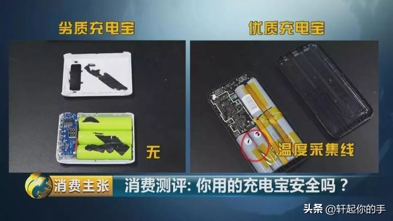 移动电源抽查不合格,质量抽检近三成移动电源不合格