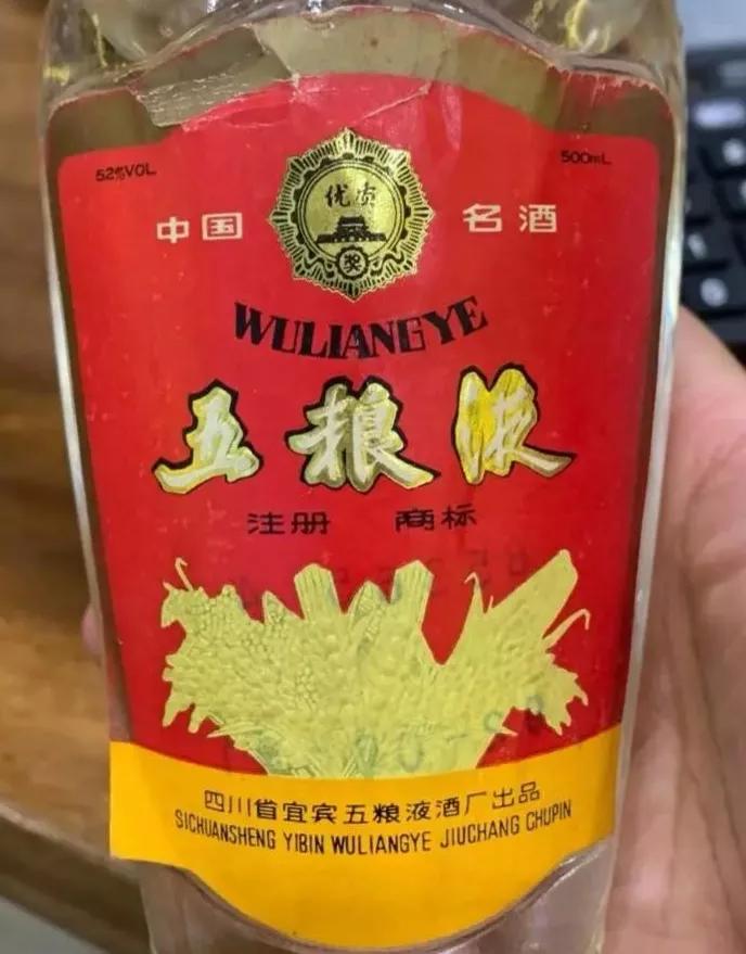 1999年五粮液12生肖多少钱一套,1999年五粮液12瓶一箱现在值多少