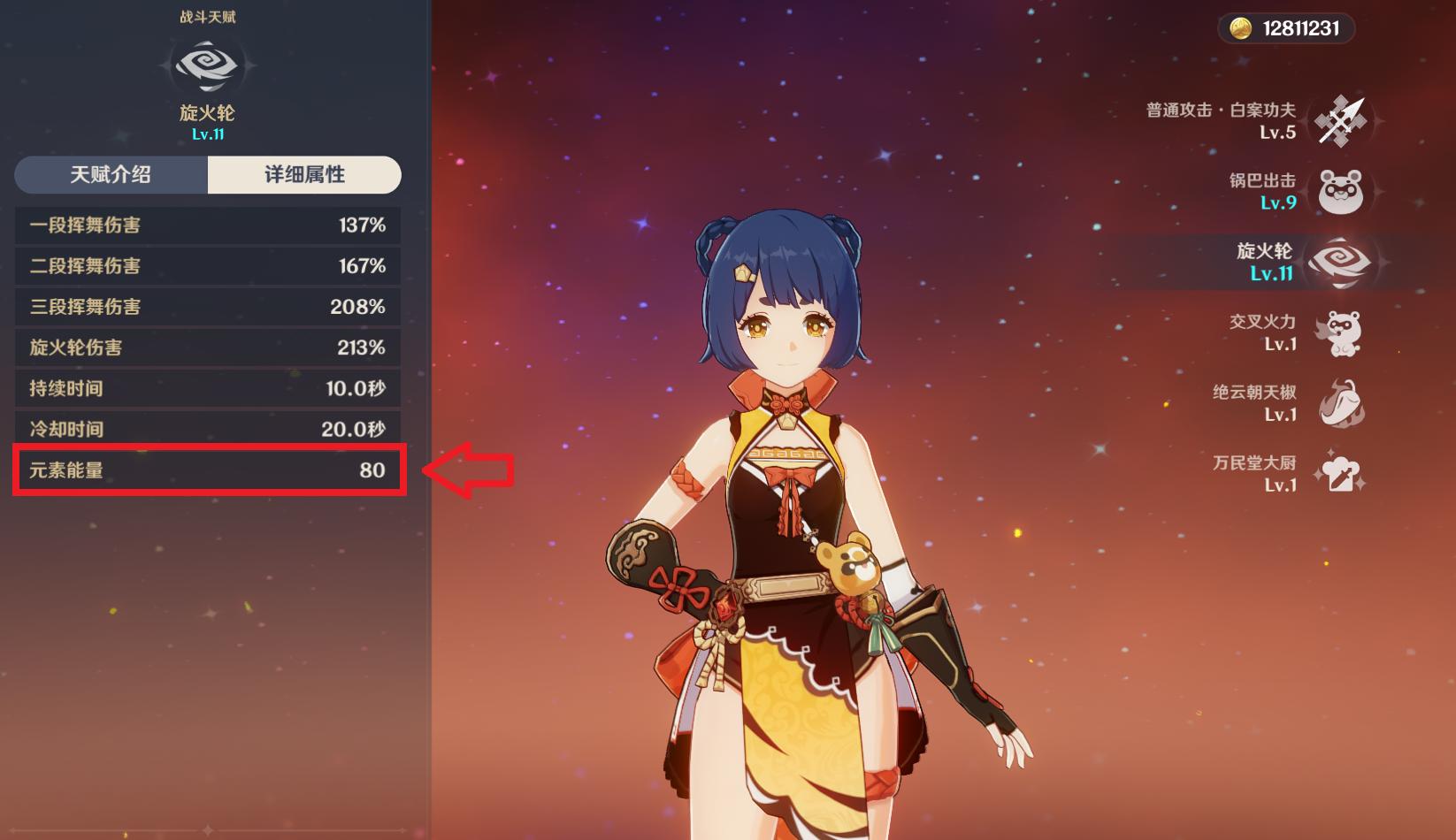 原神香菱升级,原神香菱适合平民的四大最强阵容