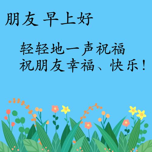 早安愉快带字动态图片,最好看的早安动态图片大全