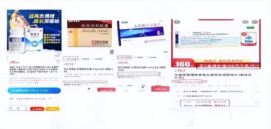 处方药网售政策的影响,处方药网上销售政策