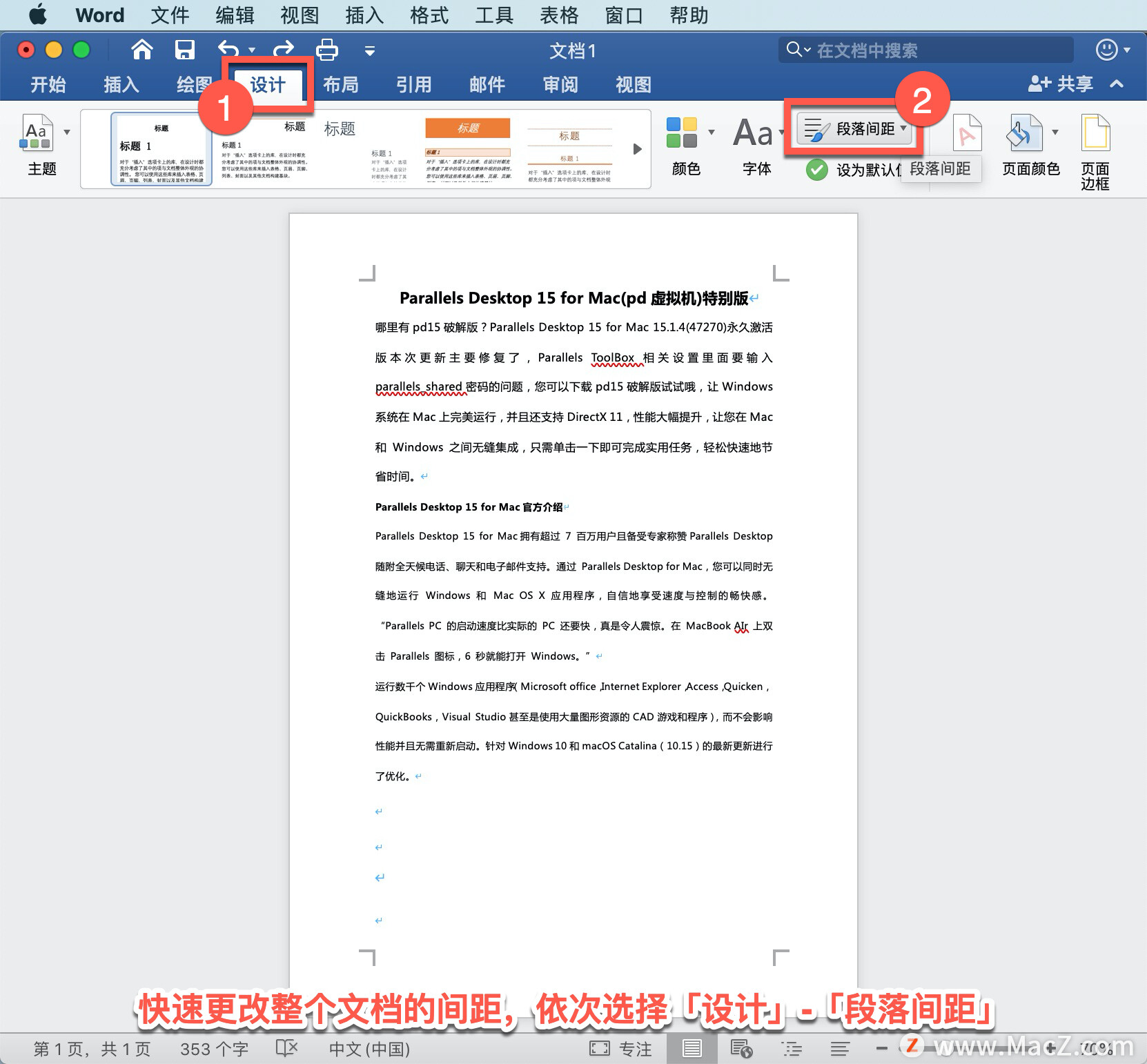 word的基本操作和排版,microsoftword边距设置