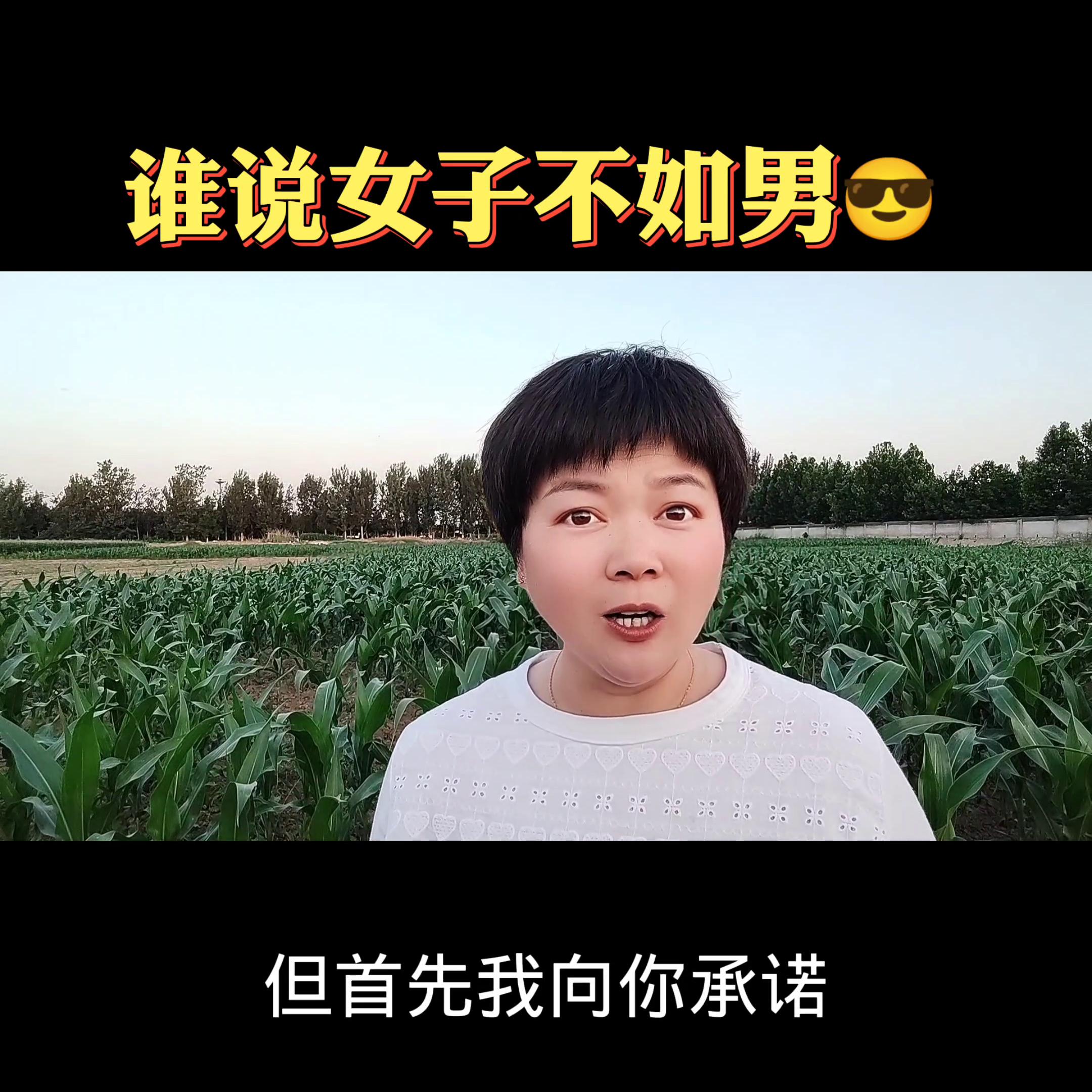 谁说女子不如男辩论,谁说女子不如男热门话题