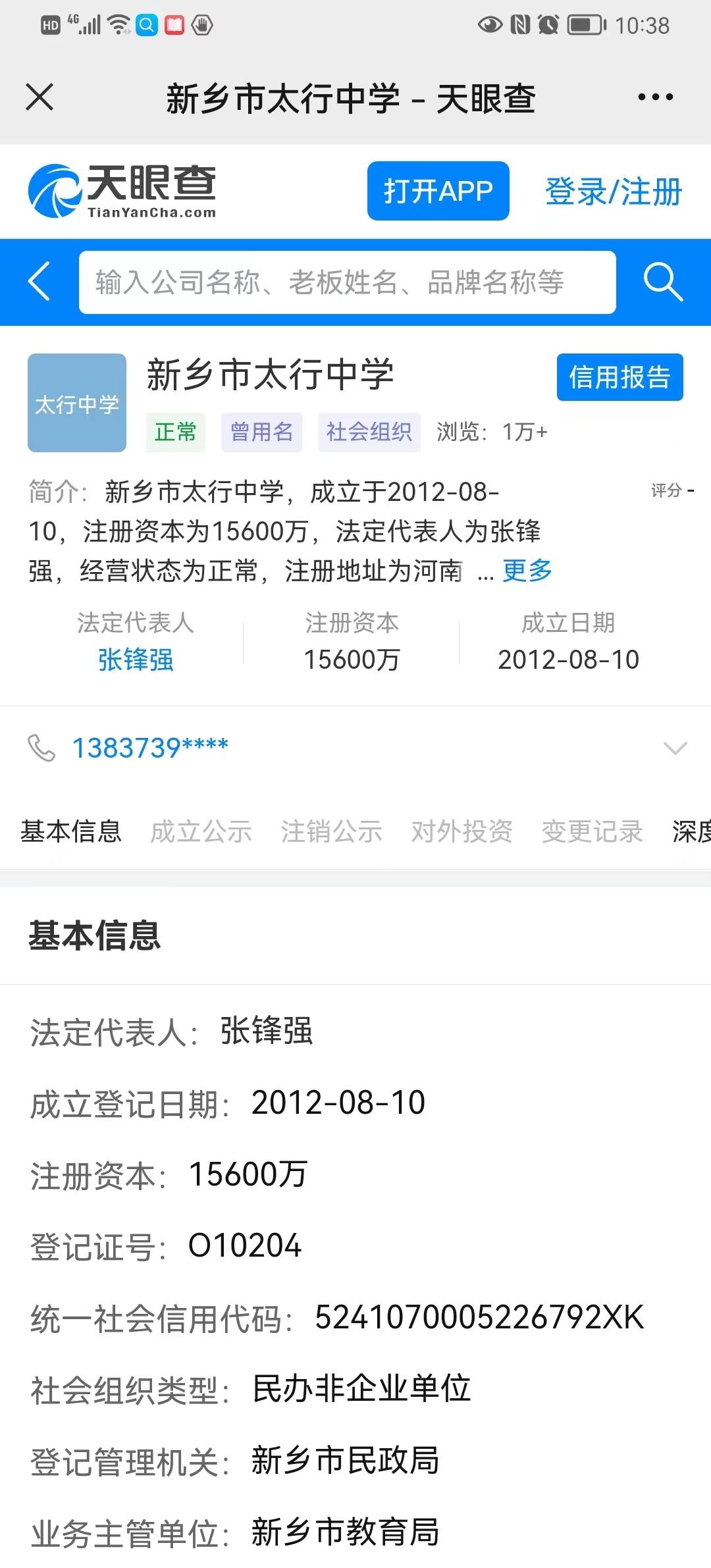 新乡市一中实验学校在哪,新乡市一中东校区是私立学校吗