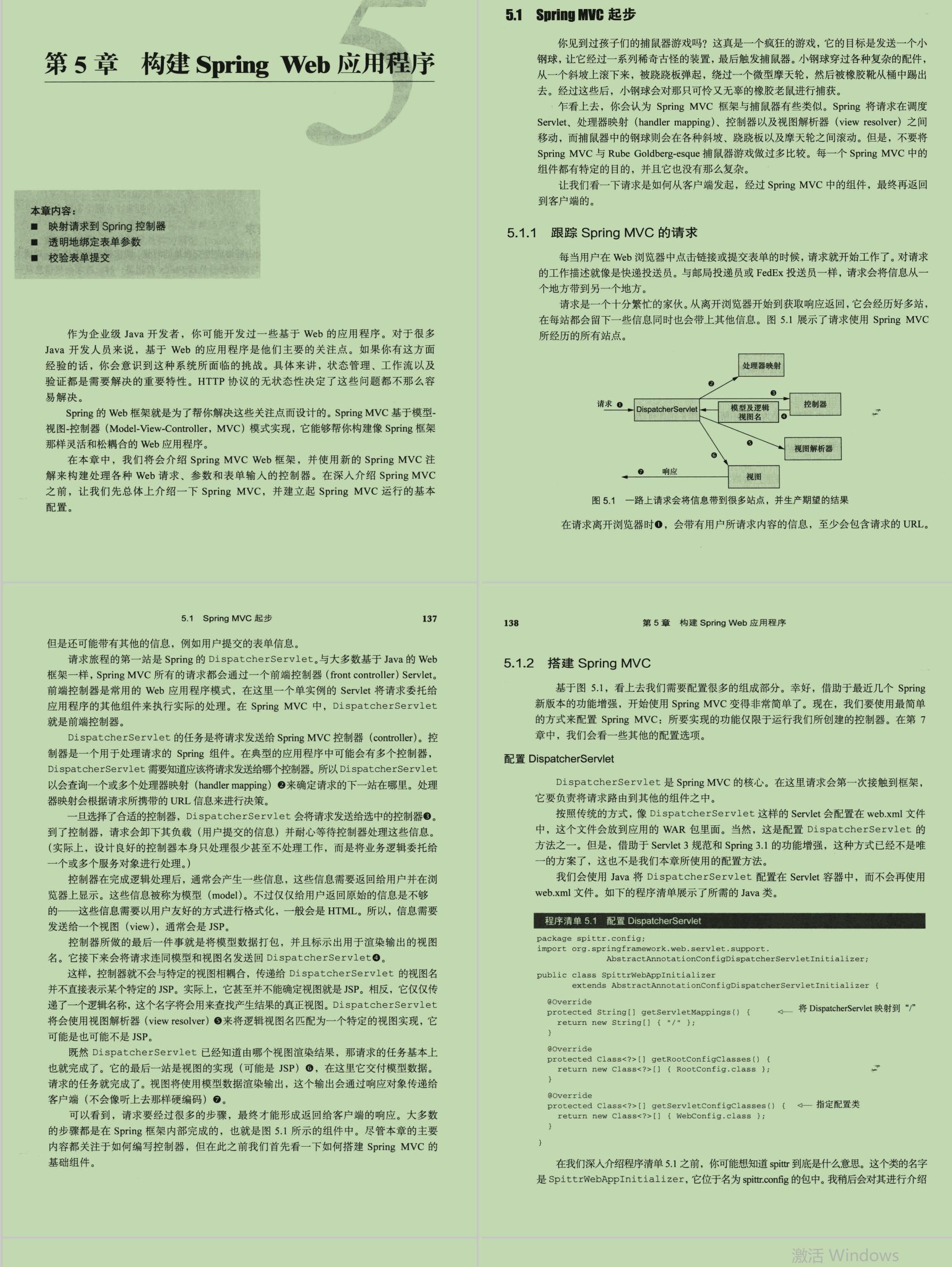 GitHub上“千金难求”！啃完这两本书，Spring在你面前便没有秘密